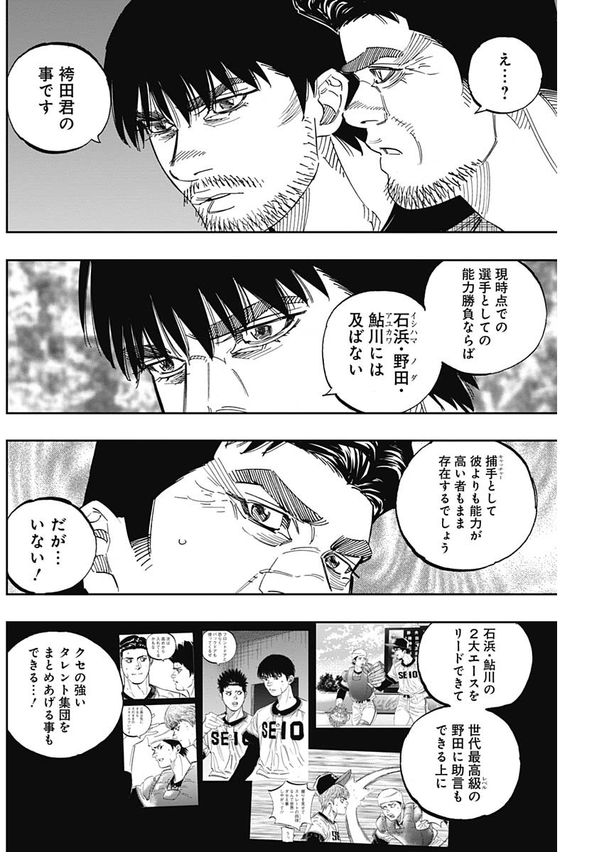 BUNGO - raw - Chapter 252 - https://jpdd.ccdd.to/JPDD/bungo/zpjvhabj2ve.jpg
