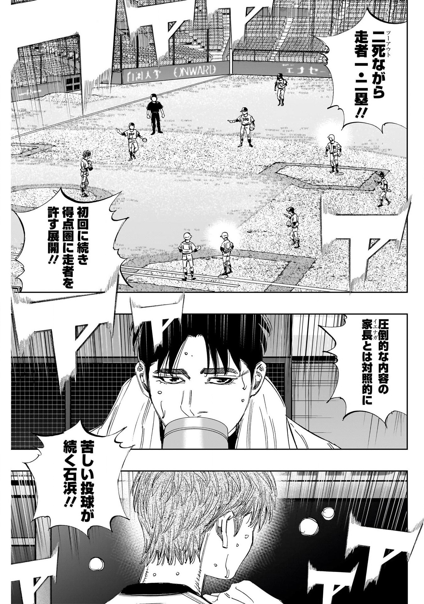 BUNGO - raw - Chapter 366 - https://jpdd.ccdd.to/JPDD/bungo/zplfirtcmhp.jpg