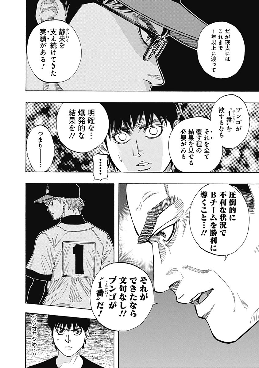 BUNGO - raw - Chapter 103 - https://jpdd.ccdd.to/JPDD/bungo/zpuka2peqx5.jpg