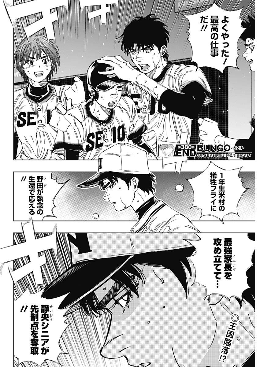 BUNGO - raw - Chapter 380 - https://jpdd.ccdd.to/JPDD/bungo/zqhsqquo4m1.jpg