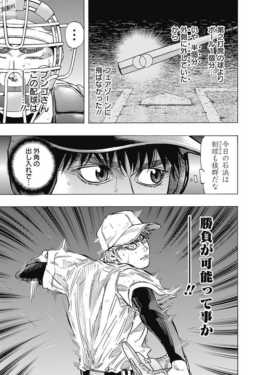 BUNGO - raw - Chapter 120 - https://jpdd.ccdd.to/JPDD/bungo/zqodjt20vzt.jpg