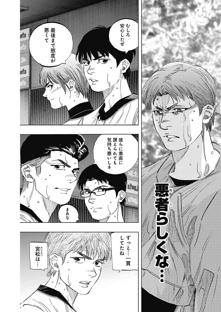 BUNGO - raw - Chapter 318 - https://jpdd.ccdd.to/JPDD/bungo/zrphzsghef5.jpg