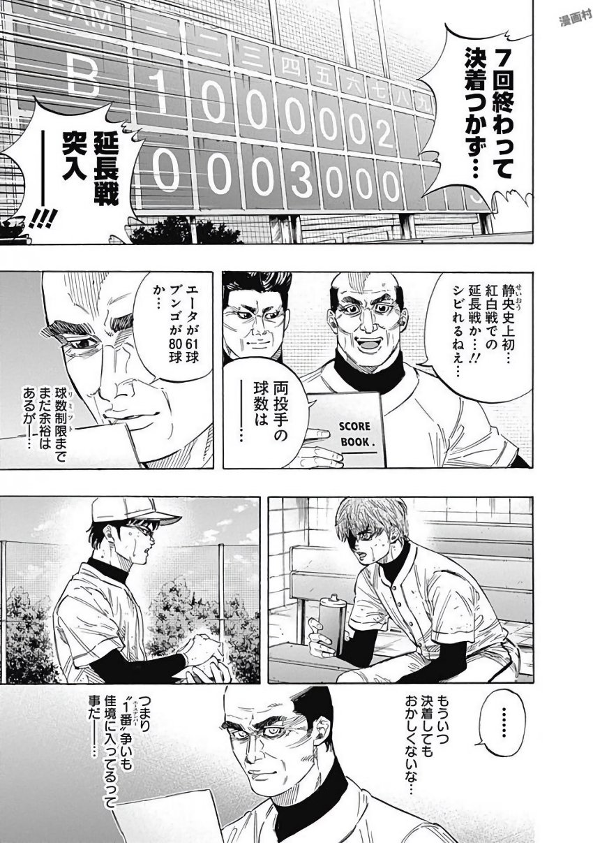 BUNGO - raw - Chapter 125 - https://jpdd.ccdd.to/JPDD/bungo/zscjjuaokzo.jpg