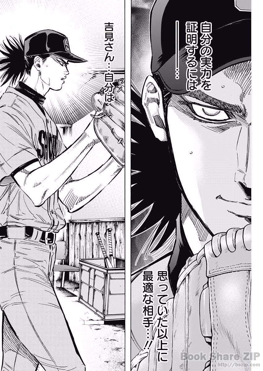 BUNGO - raw - Chapter 141 - https://jpdd.ccdd.to/JPDD/bungo/ztzgtnkgcx3.jpg