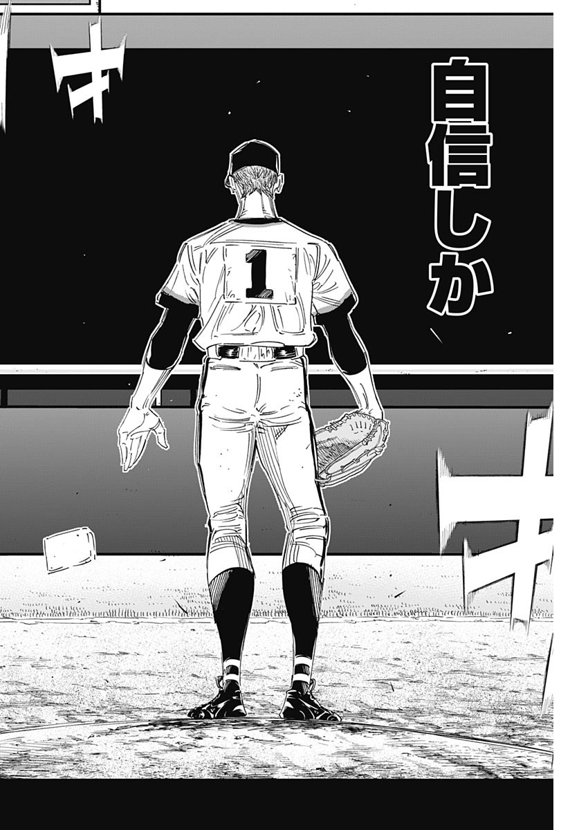 BUNGO - raw - Chapter 246 - https://jpdd.ccdd.to/JPDD/bungo/zv1ndpdt3ym.jpg