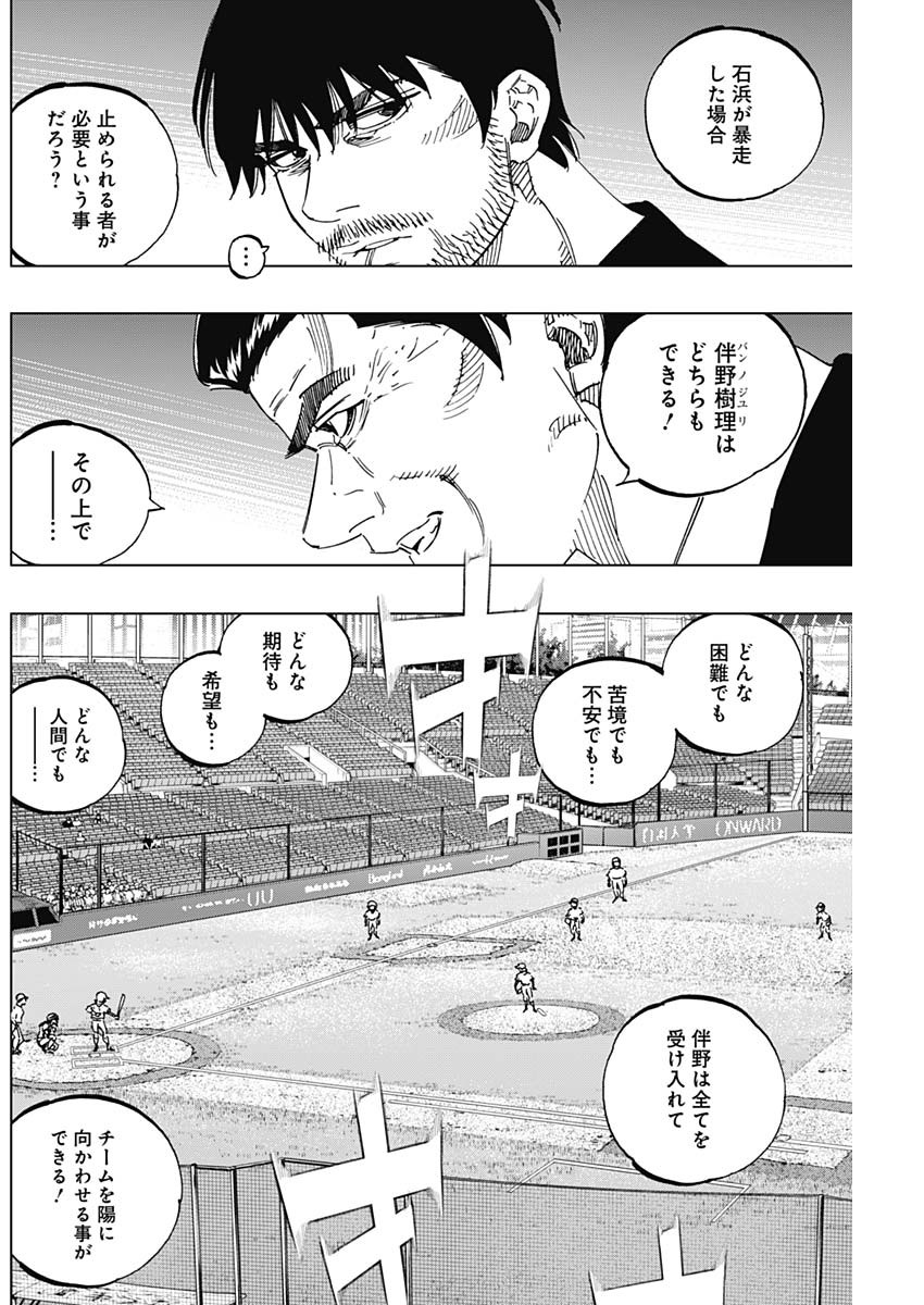 BUNGO - raw - Chapter 287 - https://jpdd.ccdd.to/JPDD/bungo/zv4pzg3jrki.jpg