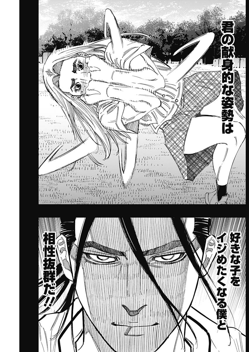 BUNGO - raw - Chapter 359 - https://jpdd.ccdd.to/JPDD/bungo/zvfodzsxhj1.jpg