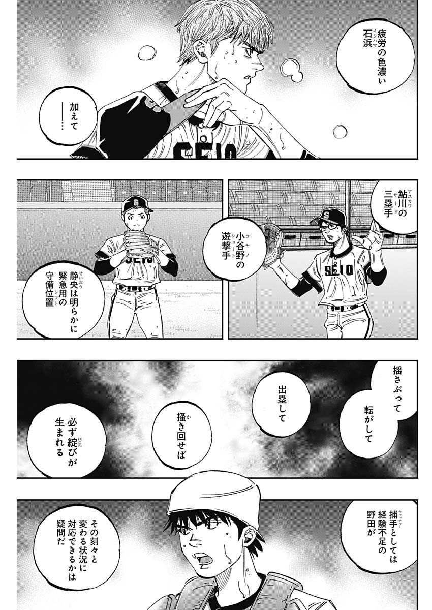 BUNGO - raw - Chapter 282 - https://jpdd.ccdd.to/JPDD/bungo/zvnov4ealpx.jpg