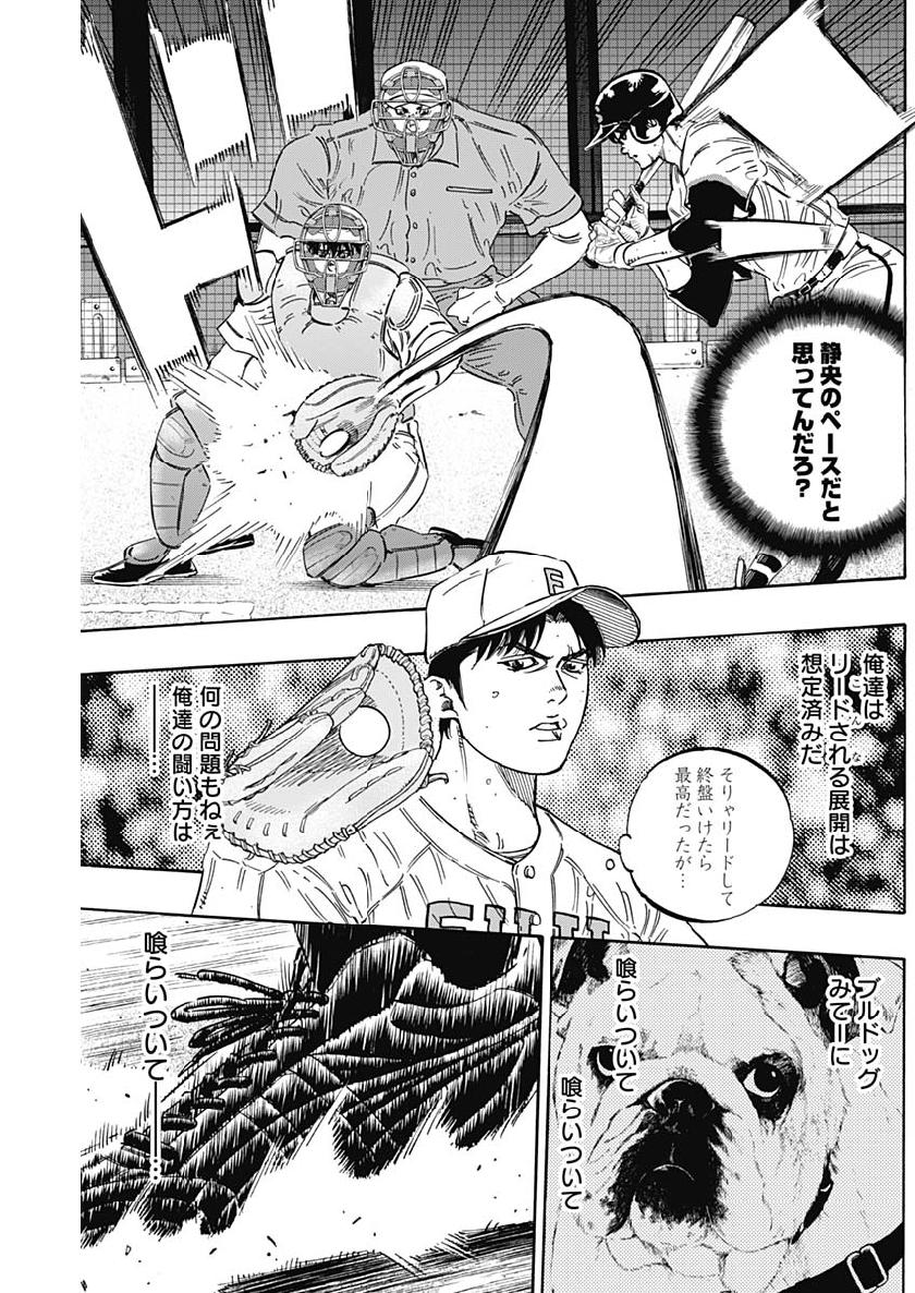 BUNGO - raw - Chapter 193 - https://jpdd.ccdd.to/JPDD/bungo/zwcm3sgwdxt.jpg