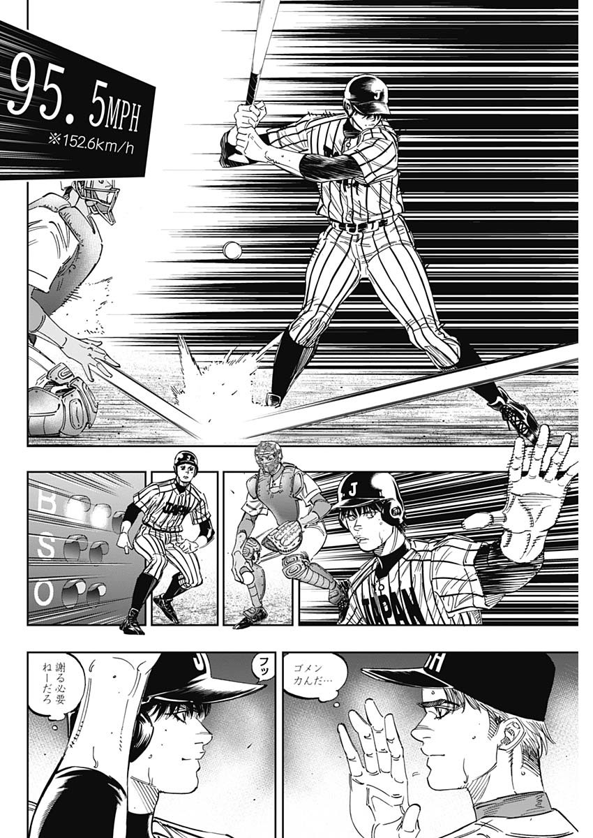 BUNGO - raw - Chapter 238 - https://jpdd.ccdd.to/JPDD/bungo/zx5215fedz1.jpg