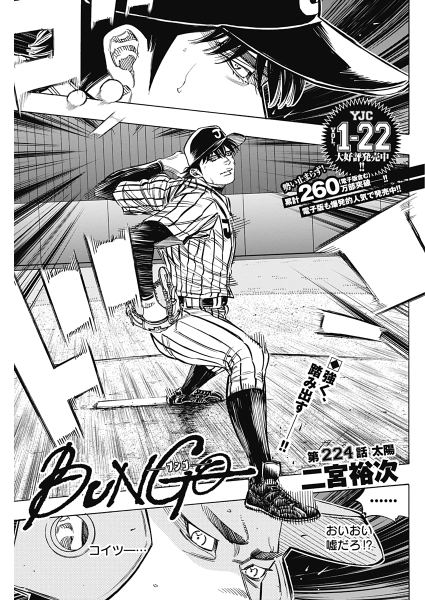 BUNGO - raw - Chapter 224 - https://jpdd.ccdd.to/JPDD/bungo/zxa2y3oqpg0.jpg