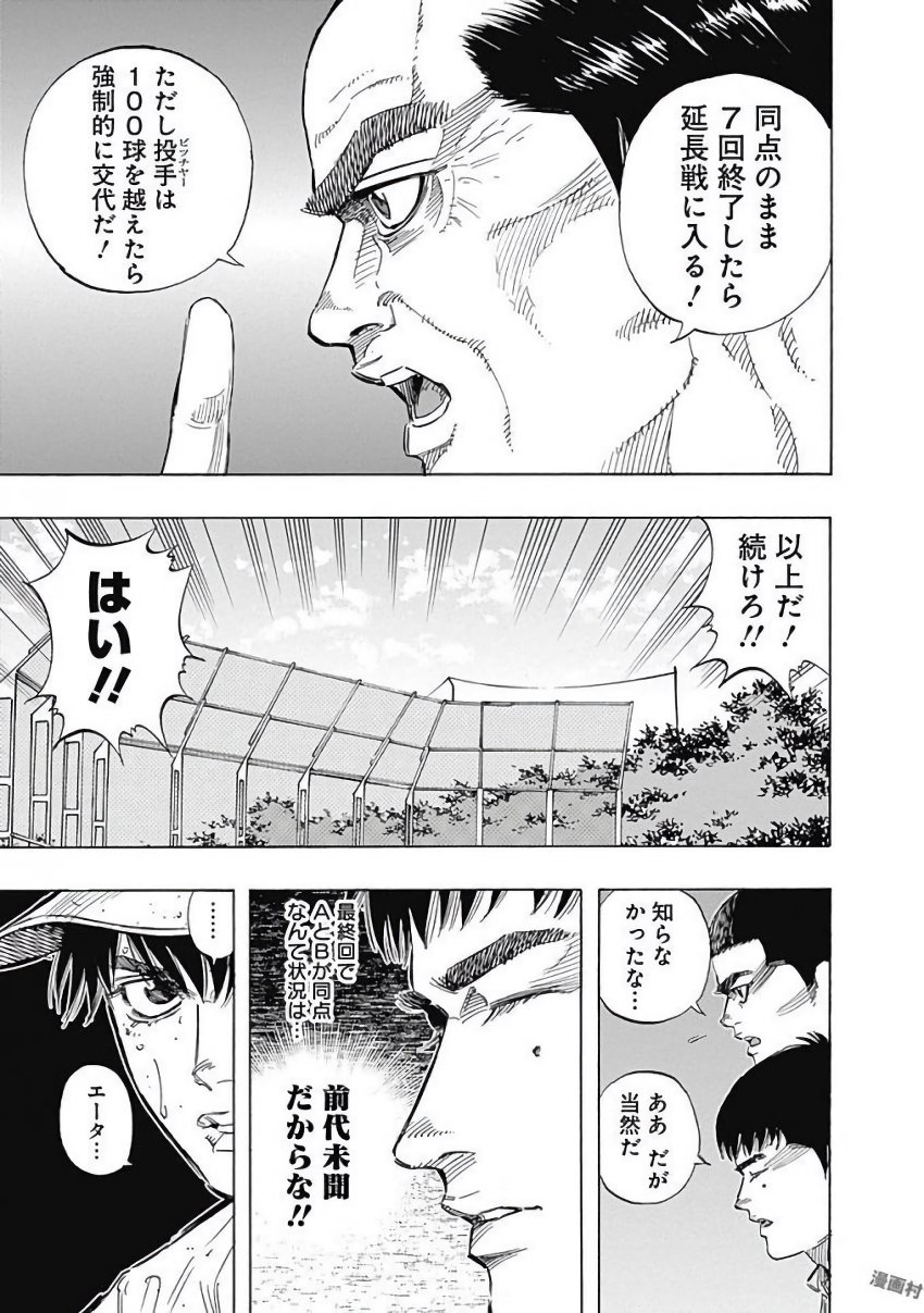 BUNGO - raw - Chapter 123 - https://jpdd.ccdd.to/JPDD/bungo/zxtwtutjjrr.jpg