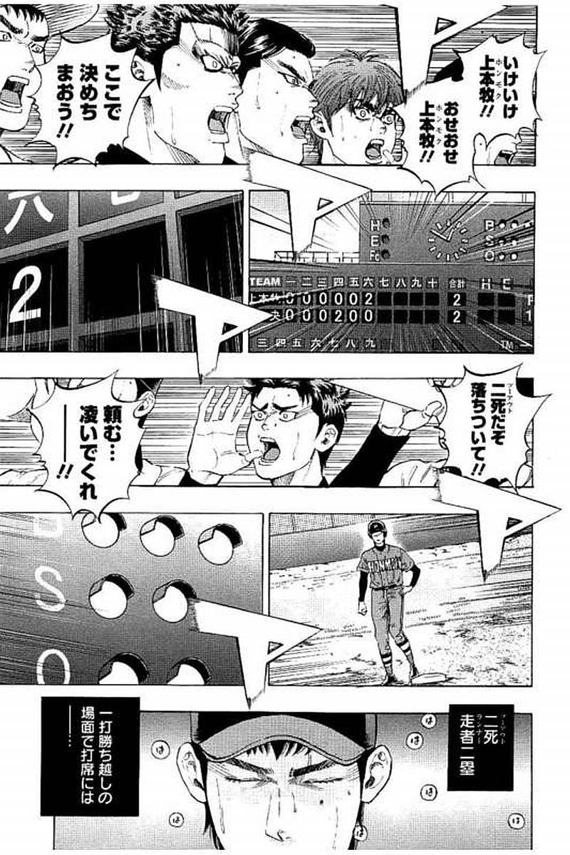 BUNGO - raw - Chapter 61 - https://jpdd.ccdd.to/JPDD/bungo/zyjmq5iqzsu.jpg