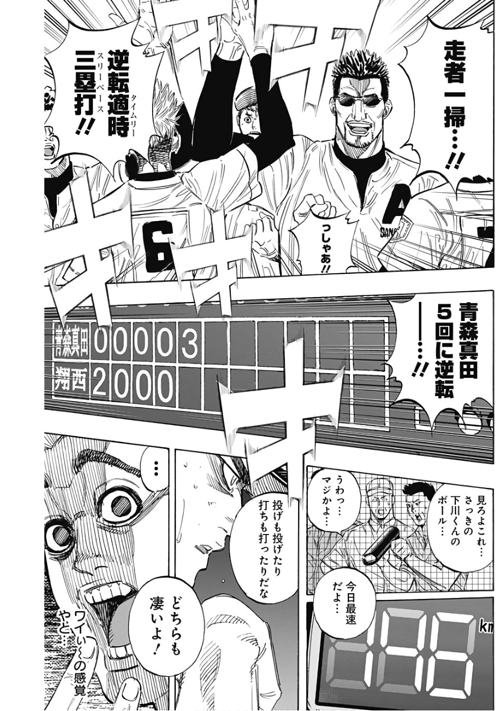 BUNGO - raw - Chapter 143 - https://jpdd.ccdd.to/JPDD/bungo/zz1ee1q5yw5.jpg