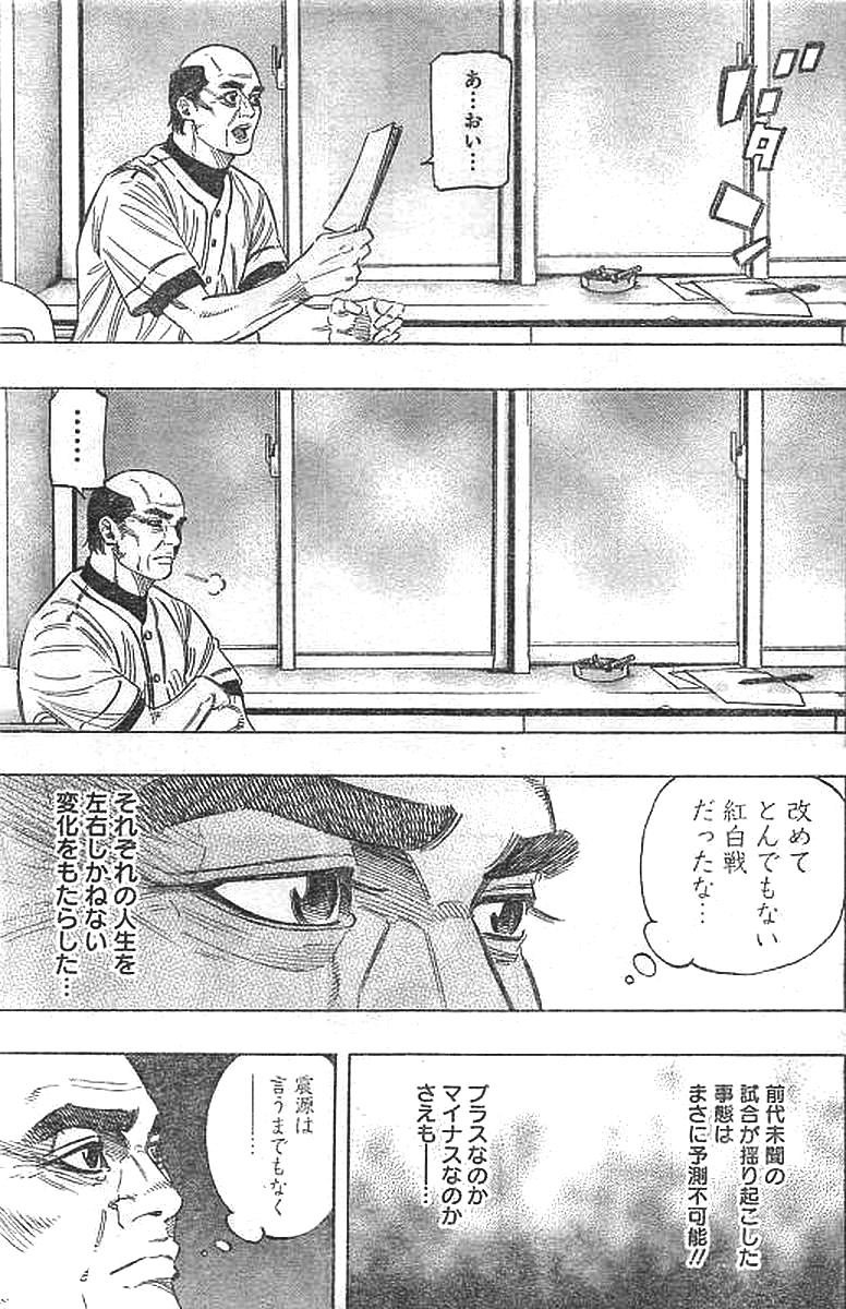 BUNGO - raw - Chapter 134 - https://jpdd.ccdd.to/JPDD/bungo/zzlekamyh4s.jpg