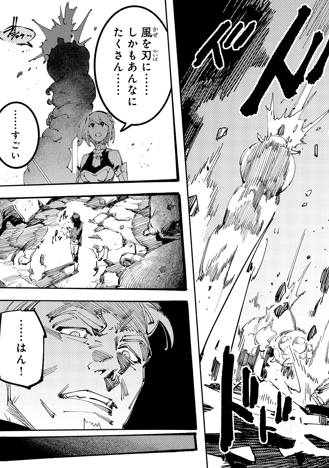 BURAKKU NA KISHIDAN NO DOREI GA HOWAITONA BOUKENSHA GIRUDO NI HIKINUKARETE S RANKU NI NARIMASHITA (MANGA) - raw - Chapter 1 - https://jpdd.ccdd.to/JPDD/burakkunakishidannodoreigahowaitonaboukenshagirudonihikinukaretesrankuninarimashitamanga/141359/3pyw2djmobu.jpg