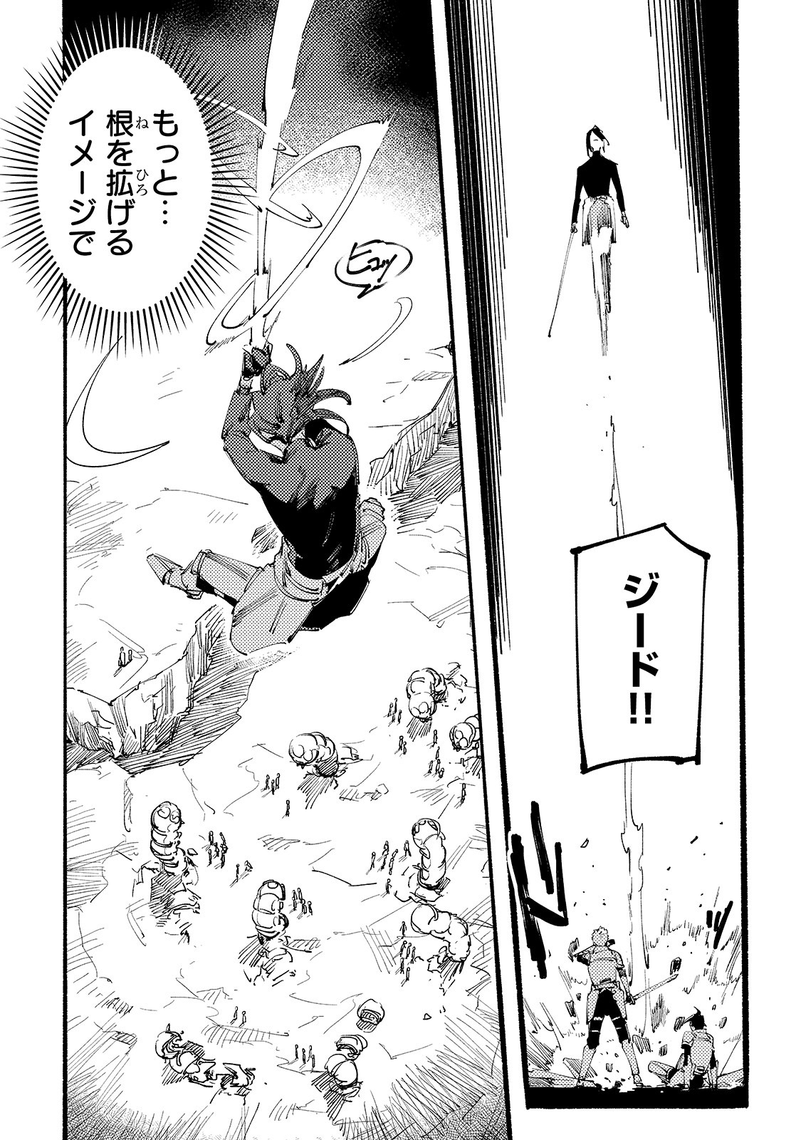 BURAKKU NA KISHIDAN NO DOREI GA HOWAITONA BOUKENSHA GIRUDO NI HIKINUKARETE S RANKU NI NARIMASHITA (MANGA) - raw - Chapter 1 - https://jpdd.ccdd.to/JPDD/burakkunakishidannodoreigahowaitonaboukenshagirudonihikinukaretesrankuninarimashitamanga/141359/5wj35tfnm4y.jpg