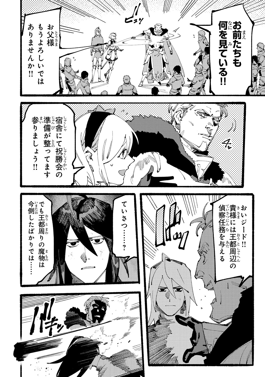 BURAKKU NA KISHIDAN NO DOREI GA HOWAITONA BOUKENSHA GIRUDO NI HIKINUKARETE S RANKU NI NARIMASHITA (MANGA) - raw - Chapter 1 - https://jpdd.ccdd.to/JPDD/burakkunakishidannodoreigahowaitonaboukenshagirudonihikinukaretesrankuninarimashitamanga/141359/advphnqwqmc.jpg