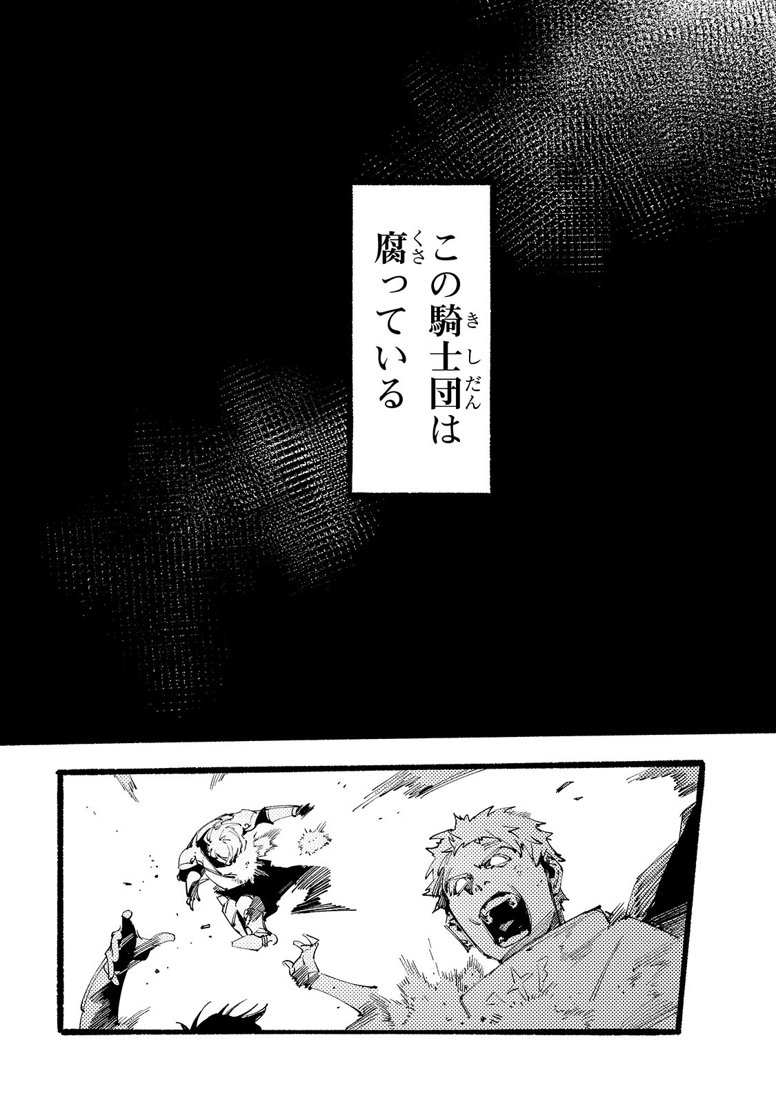 BURAKKU NA KISHIDAN NO DOREI GA HOWAITONA BOUKENSHA GIRUDO NI HIKINUKARETE S RANKU NI NARIMASHITA (MANGA) - raw - Chapter 1 - https://jpdd.ccdd.to/JPDD/burakkunakishidannodoreigahowaitonaboukenshagirudonihikinukaretesrankuninarimashitamanga/141359/betpgjecbum.jpg