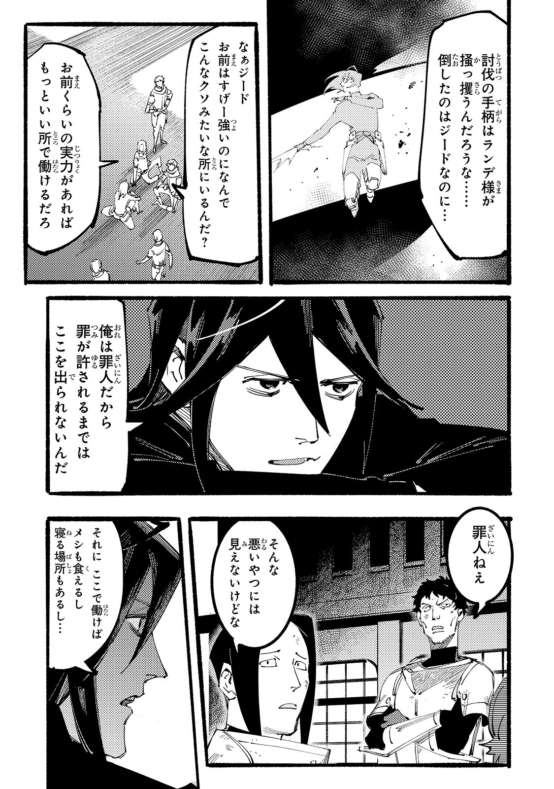 BURAKKU NA KISHIDAN NO DOREI GA HOWAITONA BOUKENSHA GIRUDO NI HIKINUKARETE S RANKU NI NARIMASHITA (MANGA) - raw - Chapter 1 - https://jpdd.ccdd.to/JPDD/burakkunakishidannodoreigahowaitonaboukenshagirudonihikinukaretesrankuninarimashitamanga/141359/bkl4rdlq03p.jpg