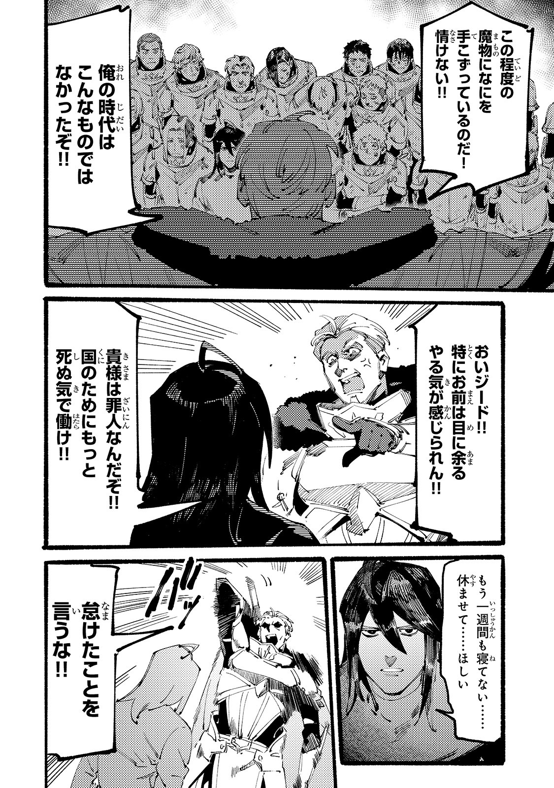 BURAKKU NA KISHIDAN NO DOREI GA HOWAITONA BOUKENSHA GIRUDO NI HIKINUKARETE S RANKU NI NARIMASHITA (MANGA) - raw - Chapter 1 - https://jpdd.ccdd.to/JPDD/burakkunakishidannodoreigahowaitonaboukenshagirudonihikinukaretesrankuninarimashitamanga/141359/c01lysitpit.jpg