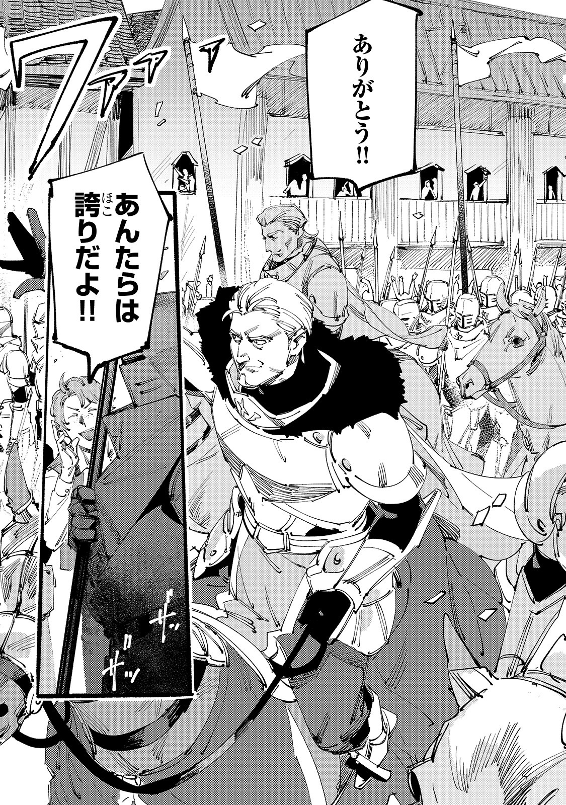 BURAKKU NA KISHIDAN NO DOREI GA HOWAITONA BOUKENSHA GIRUDO NI HIKINUKARETE S RANKU NI NARIMASHITA (MANGA) - raw - Chapter 1 - https://jpdd.ccdd.to/JPDD/burakkunakishidannodoreigahowaitonaboukenshagirudonihikinukaretesrankuninarimashitamanga/141359/fwmlsobzkvx.jpg