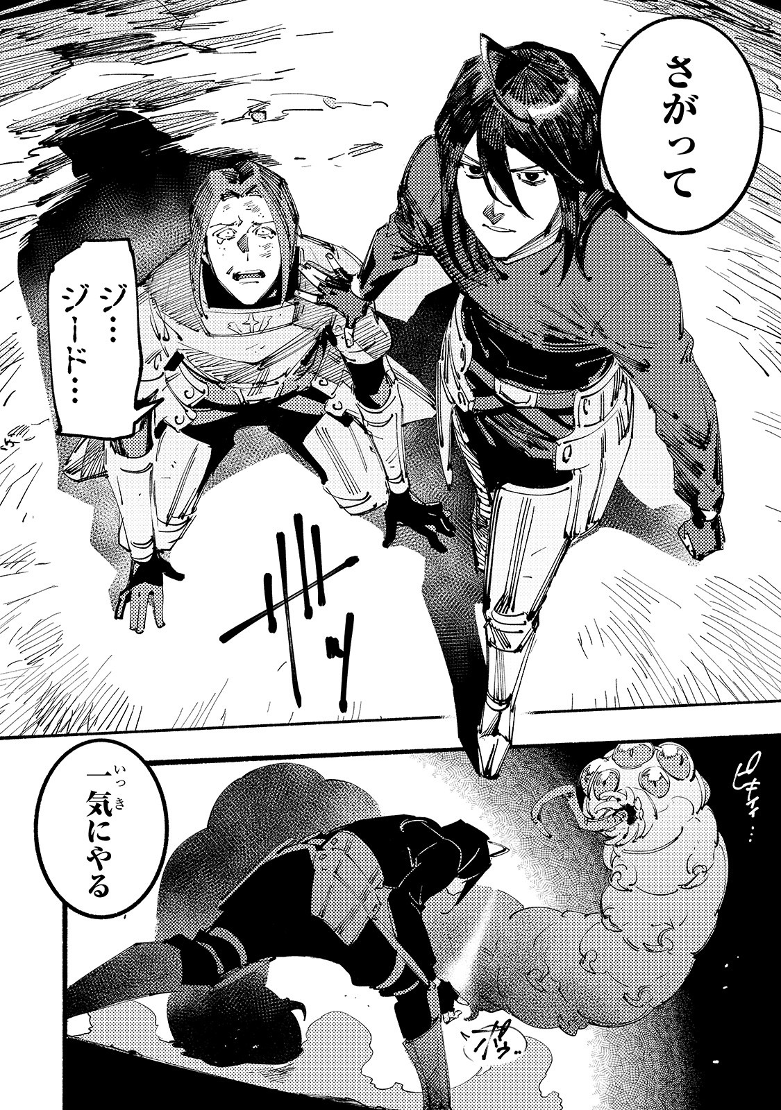 BURAKKU NA KISHIDAN NO DOREI GA HOWAITONA BOUKENSHA GIRUDO NI HIKINUKARETE S RANKU NI NARIMASHITA (MANGA) - raw - Chapter 1 - https://jpdd.ccdd.to/JPDD/burakkunakishidannodoreigahowaitonaboukenshagirudonihikinukaretesrankuninarimashitamanga/141359/ggnkucdmwkh.jpg