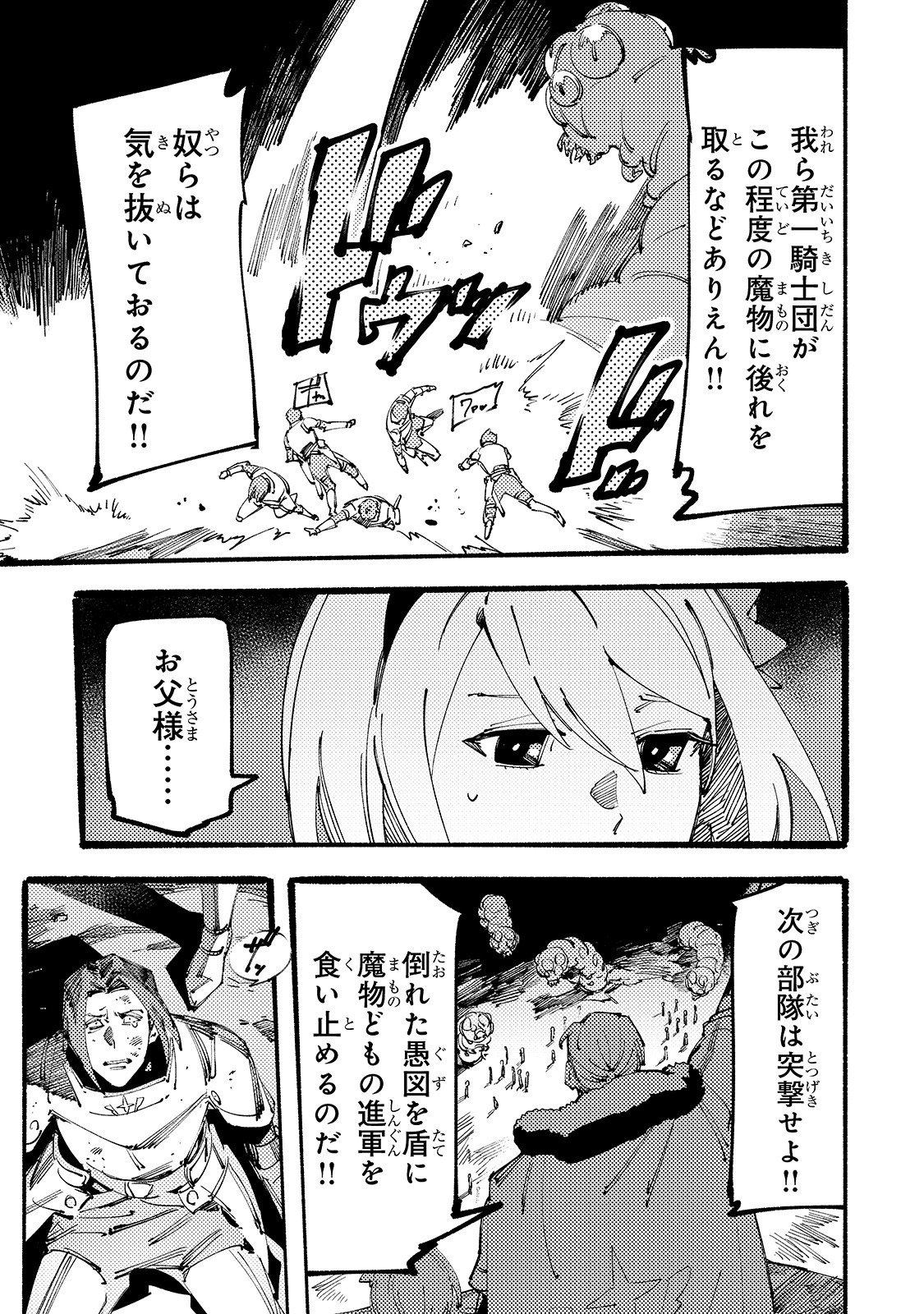 BURAKKU NA KISHIDAN NO DOREI GA HOWAITONA BOUKENSHA GIRUDO NI HIKINUKARETE S RANKU NI NARIMASHITA (MANGA) - raw - Chapter 1 - https://jpdd.ccdd.to/JPDD/burakkunakishidannodoreigahowaitonaboukenshagirudonihikinukaretesrankuninarimashitamanga/141359/gk5vcaforjw.jpg