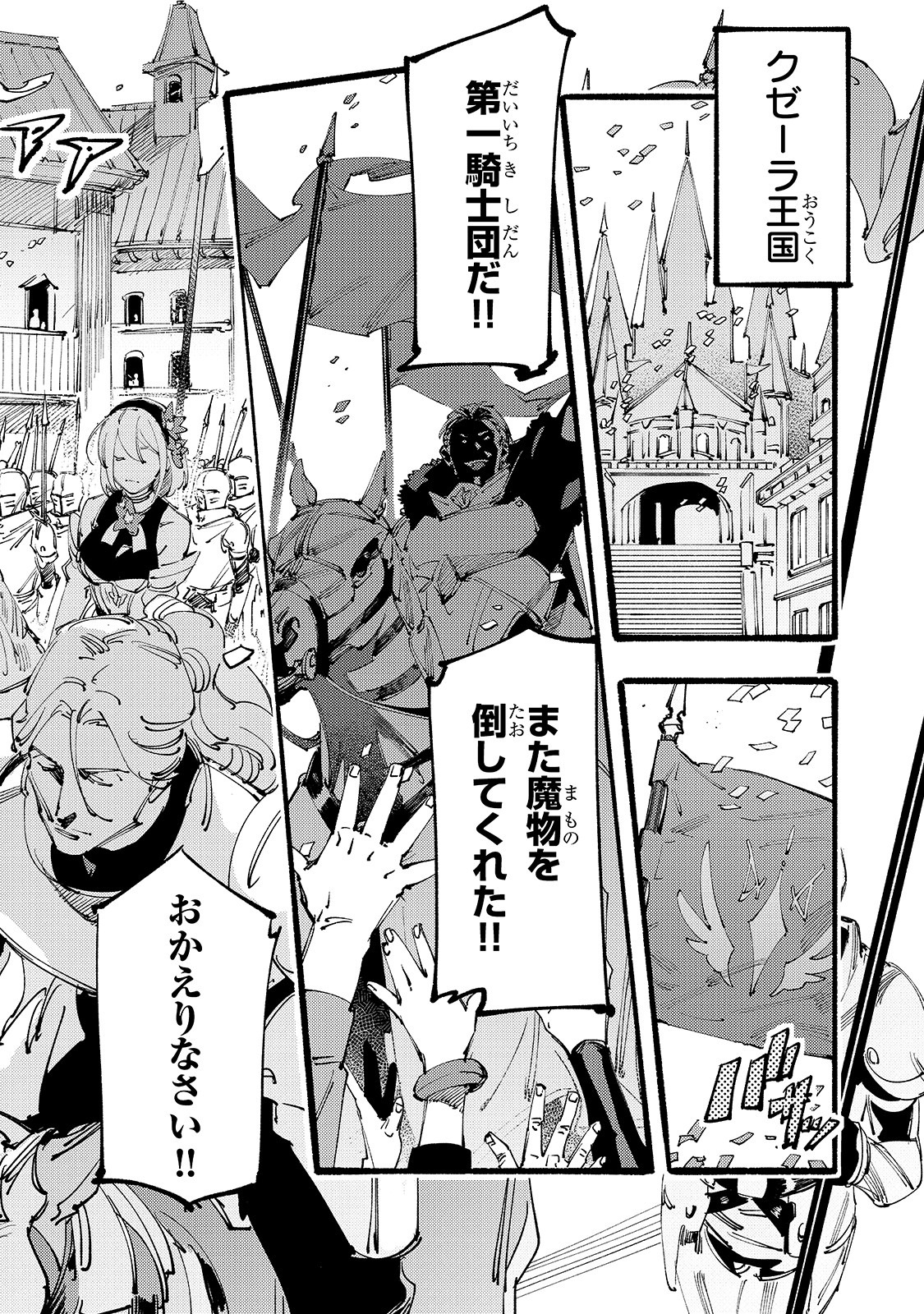 BURAKKU NA KISHIDAN NO DOREI GA HOWAITONA BOUKENSHA GIRUDO NI HIKINUKARETE S RANKU NI NARIMASHITA (MANGA) - raw - Chapter 1 - https://jpdd.ccdd.to/JPDD/burakkunakishidannodoreigahowaitonaboukenshagirudonihikinukaretesrankuninarimashitamanga/141359/ioponsebi2w.jpg