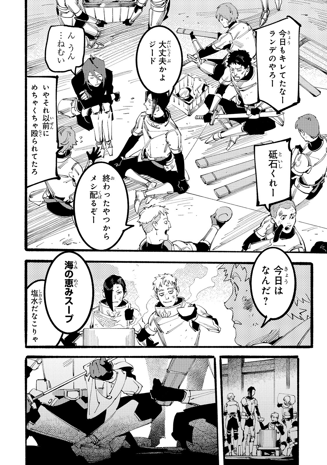 BURAKKU NA KISHIDAN NO DOREI GA HOWAITONA BOUKENSHA GIRUDO NI HIKINUKARETE S RANKU NI NARIMASHITA (MANGA) - raw - Chapter 1 - https://jpdd.ccdd.to/JPDD/burakkunakishidannodoreigahowaitonaboukenshagirudonihikinukaretesrankuninarimashitamanga/141359/jr4xj4dahfx.jpg