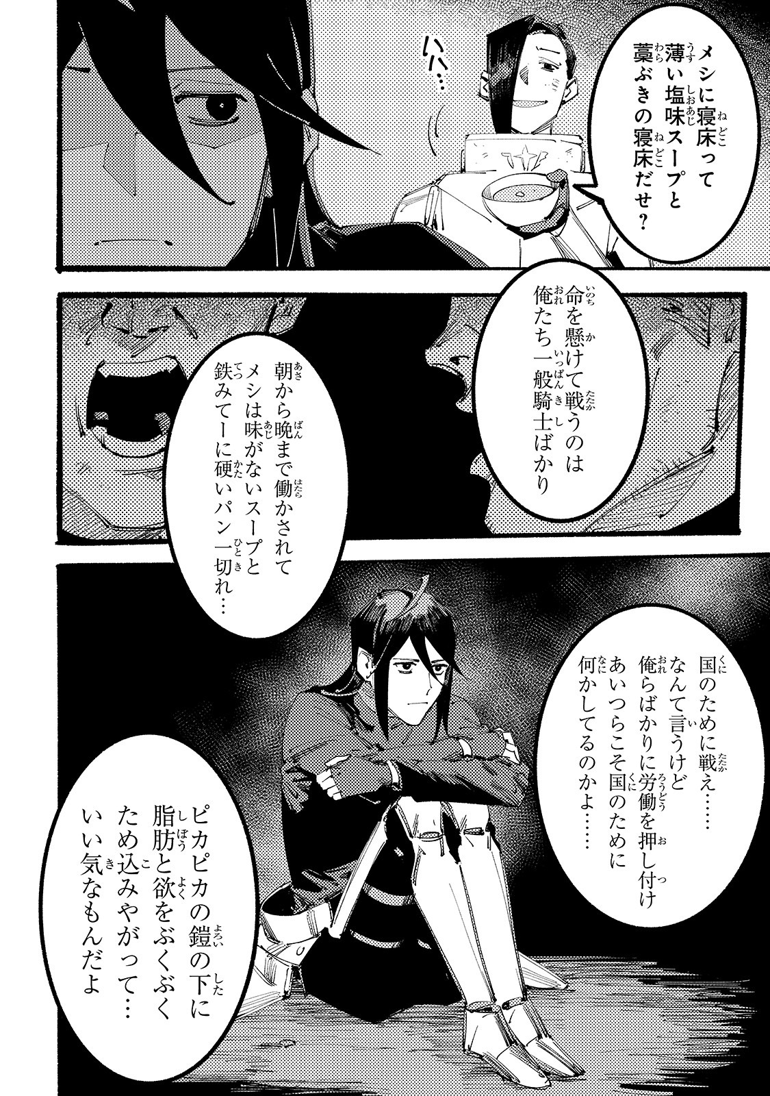 BURAKKU NA KISHIDAN NO DOREI GA HOWAITONA BOUKENSHA GIRUDO NI HIKINUKARETE S RANKU NI NARIMASHITA (MANGA) - raw - Chapter 1 - https://jpdd.ccdd.to/JPDD/burakkunakishidannodoreigahowaitonaboukenshagirudonihikinukaretesrankuninarimashitamanga/141359/kennqpidz5p.jpg