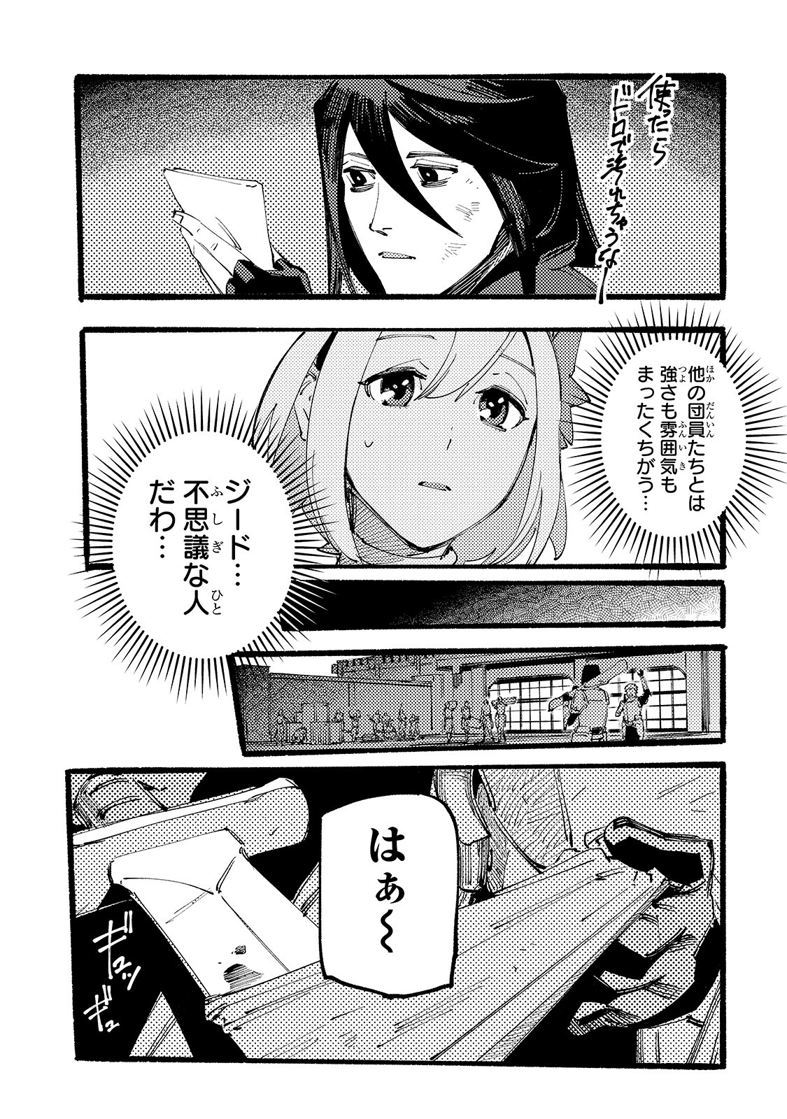 BURAKKU NA KISHIDAN NO DOREI GA HOWAITONA BOUKENSHA GIRUDO NI HIKINUKARETE S RANKU NI NARIMASHITA (MANGA) - raw - Chapter 1 - https://jpdd.ccdd.to/JPDD/burakkunakishidannodoreigahowaitonaboukenshagirudonihikinukaretesrankuninarimashitamanga/141359/klm2wrb45by.jpg