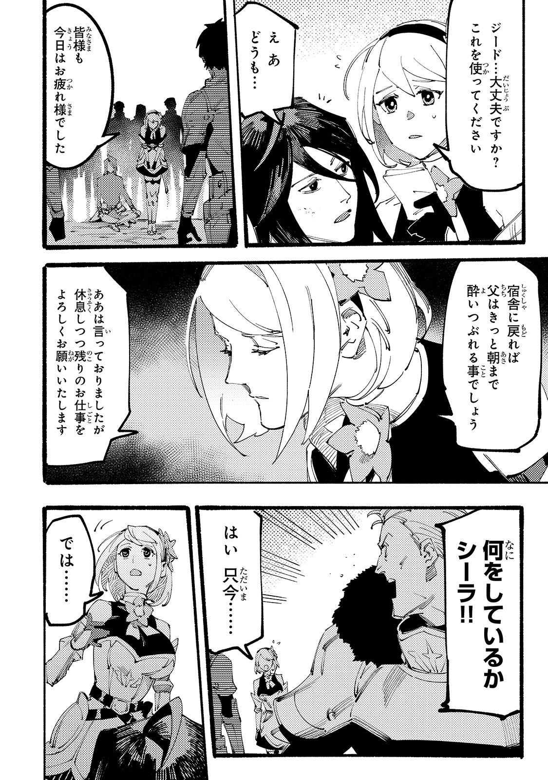 BURAKKU NA KISHIDAN NO DOREI GA HOWAITONA BOUKENSHA GIRUDO NI HIKINUKARETE S RANKU NI NARIMASHITA (MANGA) - raw - Chapter 1 - https://jpdd.ccdd.to/JPDD/burakkunakishidannodoreigahowaitonaboukenshagirudonihikinukaretesrankuninarimashitamanga/141359/lznpywlgujj.jpg