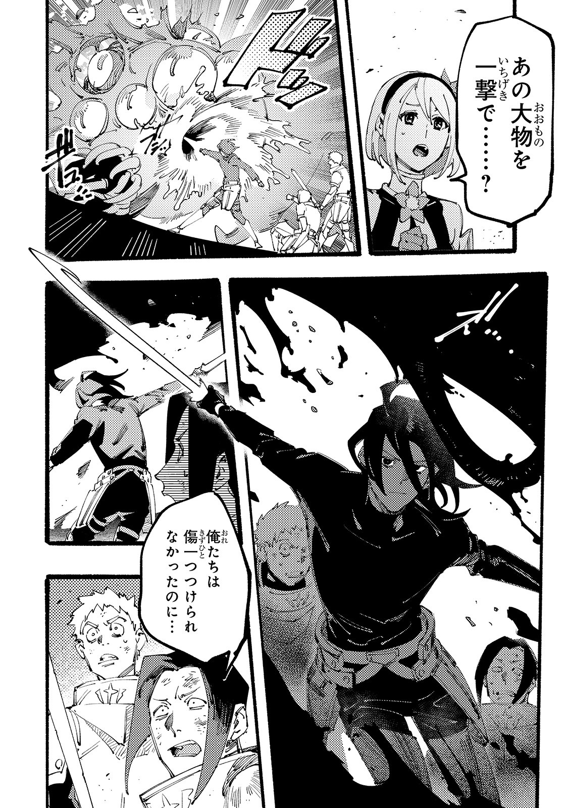 BURAKKU NA KISHIDAN NO DOREI GA HOWAITONA BOUKENSHA GIRUDO NI HIKINUKARETE S RANKU NI NARIMASHITA (MANGA) - raw - Chapter 1 - https://jpdd.ccdd.to/JPDD/burakkunakishidannodoreigahowaitonaboukenshagirudonihikinukaretesrankuninarimashitamanga/141359/nl1u45nwt4h.jpg