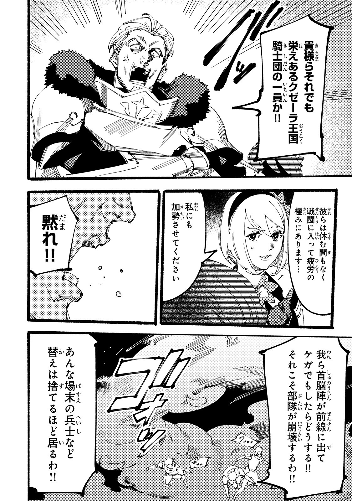 BURAKKU NA KISHIDAN NO DOREI GA HOWAITONA BOUKENSHA GIRUDO NI HIKINUKARETE S RANKU NI NARIMASHITA (MANGA) - raw - Chapter 1 - https://jpdd.ccdd.to/JPDD/burakkunakishidannodoreigahowaitonaboukenshagirudonihikinukaretesrankuninarimashitamanga/141359/oelwkkhaqjn.jpg