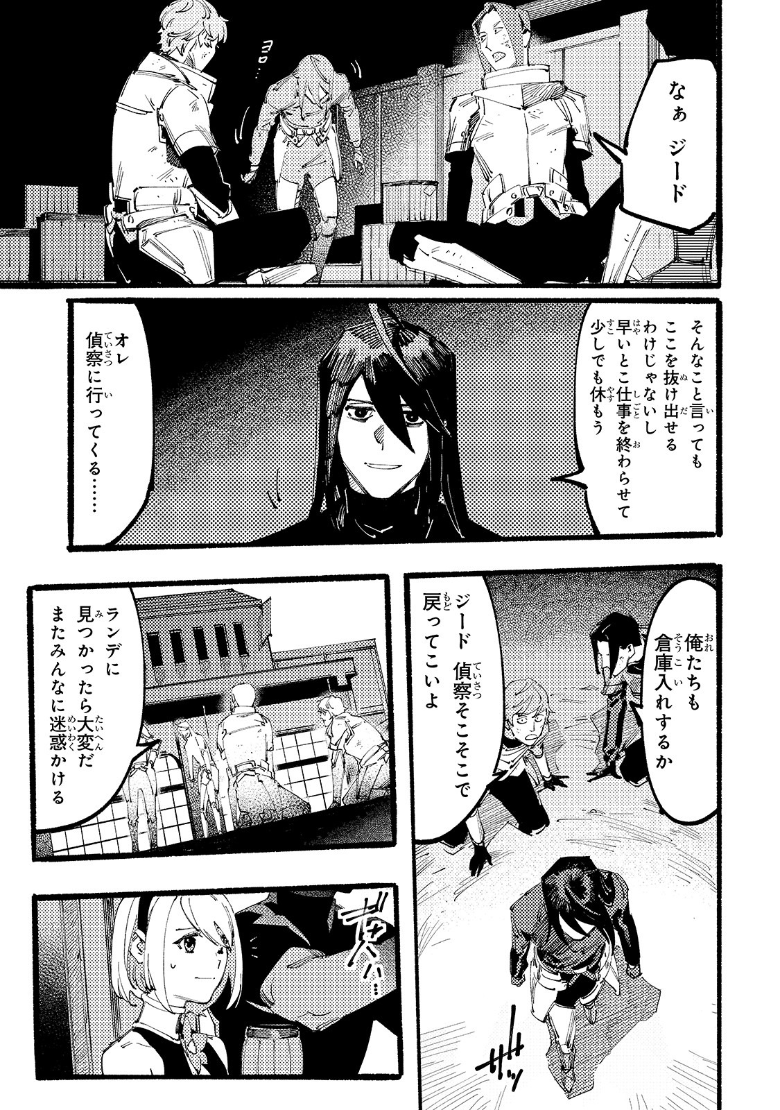 BURAKKU NA KISHIDAN NO DOREI GA HOWAITONA BOUKENSHA GIRUDO NI HIKINUKARETE S RANKU NI NARIMASHITA (MANGA) - raw - Chapter 1 - https://jpdd.ccdd.to/JPDD/burakkunakishidannodoreigahowaitonaboukenshagirudonihikinukaretesrankuninarimashitamanga/141359/oepkx1v4qm4.jpg
