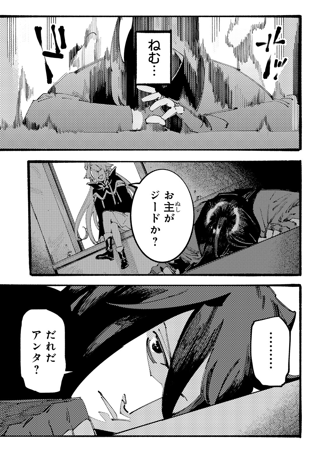 BURAKKU NA KISHIDAN NO DOREI GA HOWAITONA BOUKENSHA GIRUDO NI HIKINUKARETE S RANKU NI NARIMASHITA (MANGA) - raw - Chapter 1 - https://jpdd.ccdd.to/JPDD/burakkunakishidannodoreigahowaitonaboukenshagirudonihikinukaretesrankuninarimashitamanga/141359/phjcdwprtpg.jpg