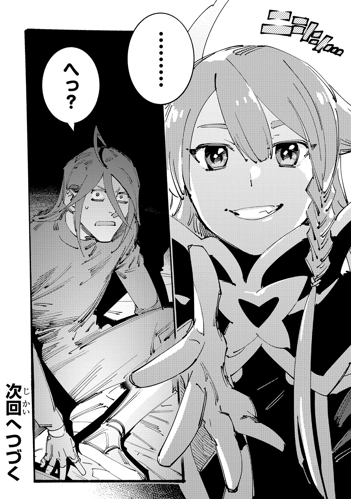 BURAKKU NA KISHIDAN NO DOREI GA HOWAITONA BOUKENSHA GIRUDO NI HIKINUKARETE S RANKU NI NARIMASHITA (MANGA) - raw - Chapter 1 - https://jpdd.ccdd.to/JPDD/burakkunakishidannodoreigahowaitonaboukenshagirudonihikinukaretesrankuninarimashitamanga/141359/pt4eje2tq3s.jpg