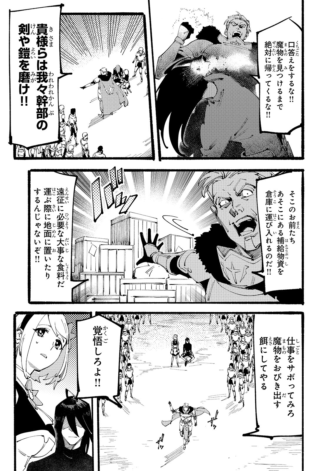 BURAKKU NA KISHIDAN NO DOREI GA HOWAITONA BOUKENSHA GIRUDO NI HIKINUKARETE S RANKU NI NARIMASHITA (MANGA) - raw - Chapter 1 - https://jpdd.ccdd.to/JPDD/burakkunakishidannodoreigahowaitonaboukenshagirudonihikinukaretesrankuninarimashitamanga/141359/qrdjkvzvbso.jpg