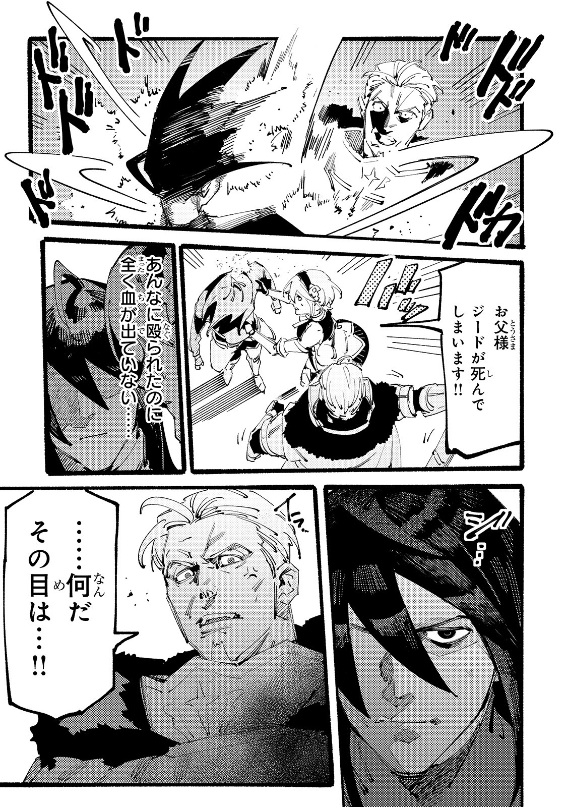 BURAKKU NA KISHIDAN NO DOREI GA HOWAITONA BOUKENSHA GIRUDO NI HIKINUKARETE S RANKU NI NARIMASHITA (MANGA) - raw - Chapter 1 - https://jpdd.ccdd.to/JPDD/burakkunakishidannodoreigahowaitonaboukenshagirudonihikinukaretesrankuninarimashitamanga/141359/rcvbeliuivw.jpg