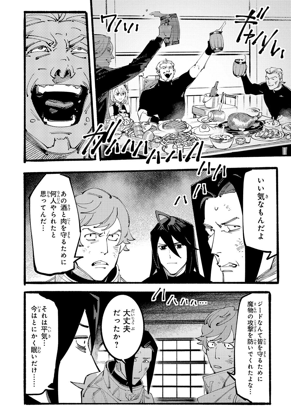 BURAKKU NA KISHIDAN NO DOREI GA HOWAITONA BOUKENSHA GIRUDO NI HIKINUKARETE S RANKU NI NARIMASHITA (MANGA) - raw - Chapter 1 - https://jpdd.ccdd.to/JPDD/burakkunakishidannodoreigahowaitonaboukenshagirudonihikinukaretesrankuninarimashitamanga/141359/rqjjn4t32s0.jpg