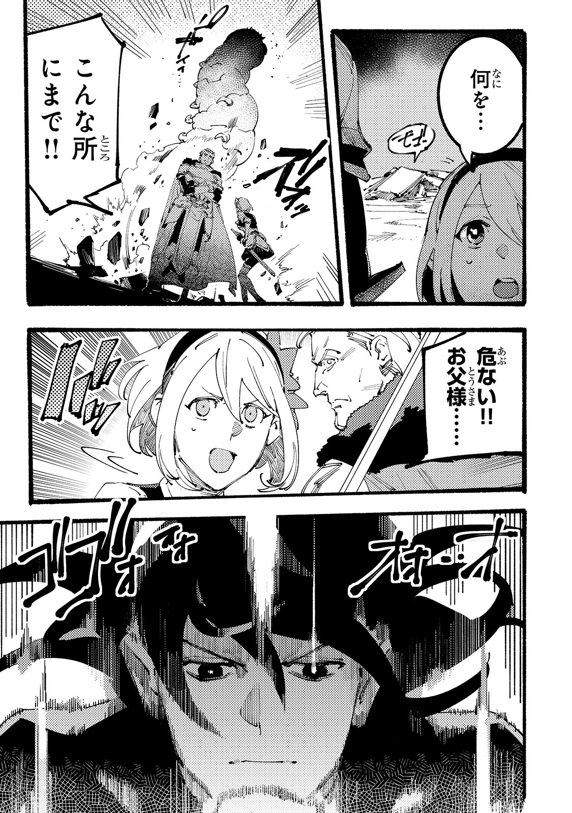 BURAKKU NA KISHIDAN NO DOREI GA HOWAITONA BOUKENSHA GIRUDO NI HIKINUKARETE S RANKU NI NARIMASHITA (MANGA) - raw - Chapter 1 - https://jpdd.ccdd.to/JPDD/burakkunakishidannodoreigahowaitonaboukenshagirudonihikinukaretesrankuninarimashitamanga/141359/s4kvoc0lpwf.jpg