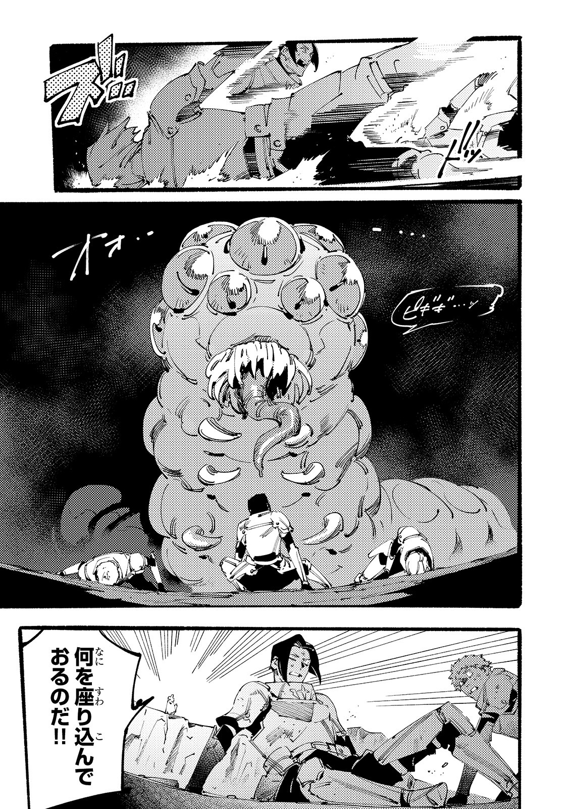 BURAKKU NA KISHIDAN NO DOREI GA HOWAITONA BOUKENSHA GIRUDO NI HIKINUKARETE S RANKU NI NARIMASHITA (MANGA) - raw - Chapter 1 - https://jpdd.ccdd.to/JPDD/burakkunakishidannodoreigahowaitonaboukenshagirudonihikinukaretesrankuninarimashitamanga/141359/scipgcj1hly.jpg