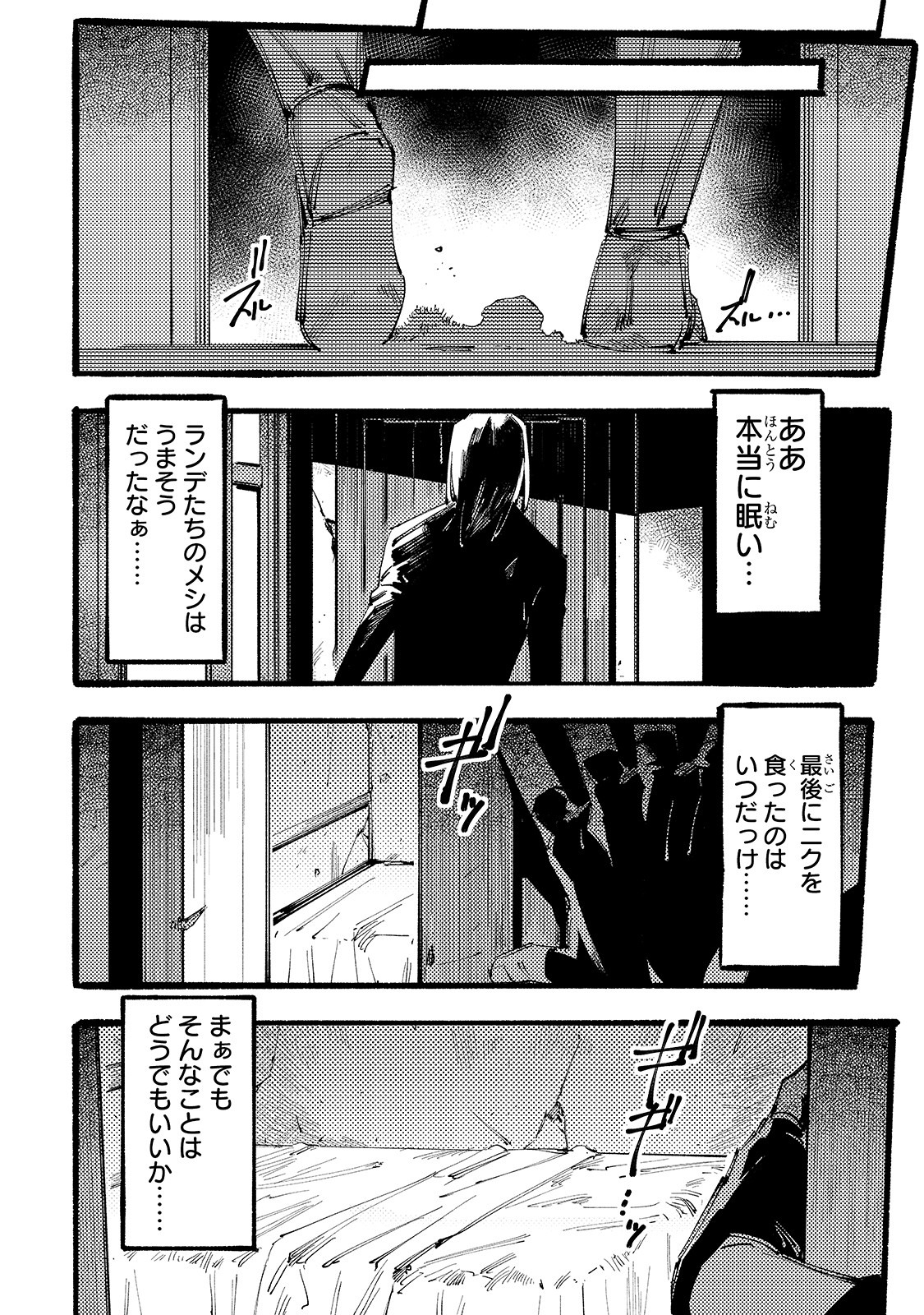 BURAKKU NA KISHIDAN NO DOREI GA HOWAITONA BOUKENSHA GIRUDO NI HIKINUKARETE S RANKU NI NARIMASHITA (MANGA) - raw - Chapter 1 - https://jpdd.ccdd.to/JPDD/burakkunakishidannodoreigahowaitonaboukenshagirudonihikinukaretesrankuninarimashitamanga/141359/tcfbbqjosij.jpg