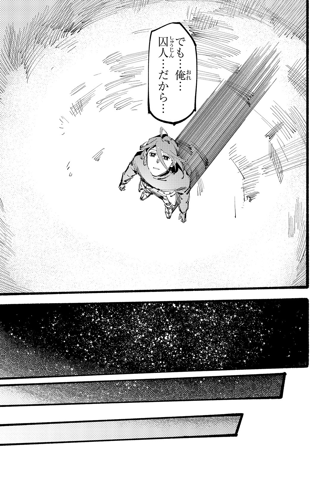 BURAKKU NA KISHIDAN NO DOREI GA HOWAITONA BOUKENSHA GIRUDO NI HIKINUKARETE S RANKU NI NARIMASHITA (MANGA) - raw - Chapter 1 - https://jpdd.ccdd.to/JPDD/burakkunakishidannodoreigahowaitonaboukenshagirudonihikinukaretesrankuninarimashitamanga/141359/uzbhrutdaog.jpg