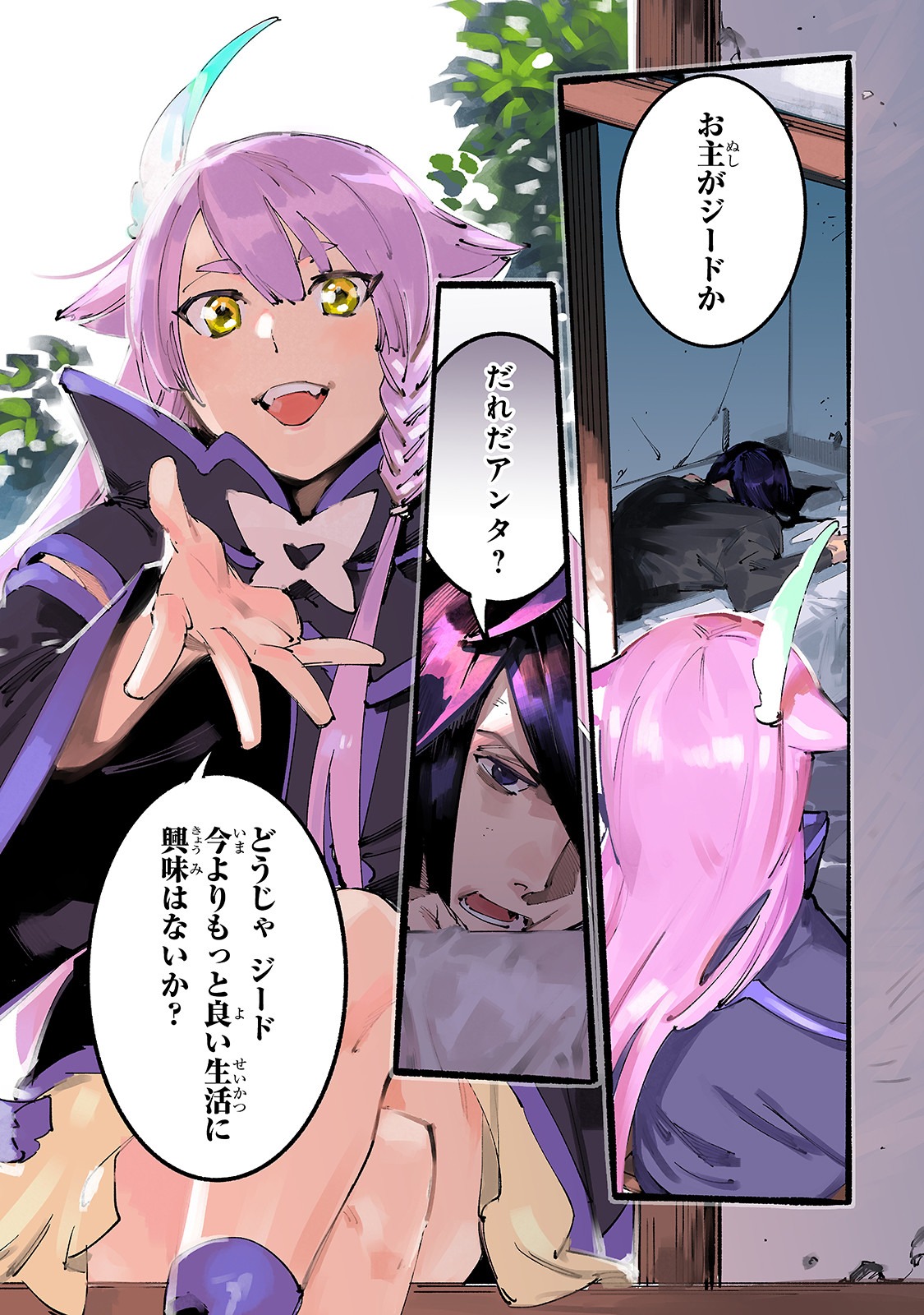 BURAKKU NA KISHIDAN NO DOREI GA HOWAITONA BOUKENSHA GIRUDO NI HIKINUKARETE S RANKU NI NARIMASHITA (MANGA) - raw - Chapter 1 - https://jpdd.ccdd.to/JPDD/burakkunakishidannodoreigahowaitonaboukenshagirudonihikinukaretesrankuninarimashitamanga/141359/vpwdwgochfu.jpg