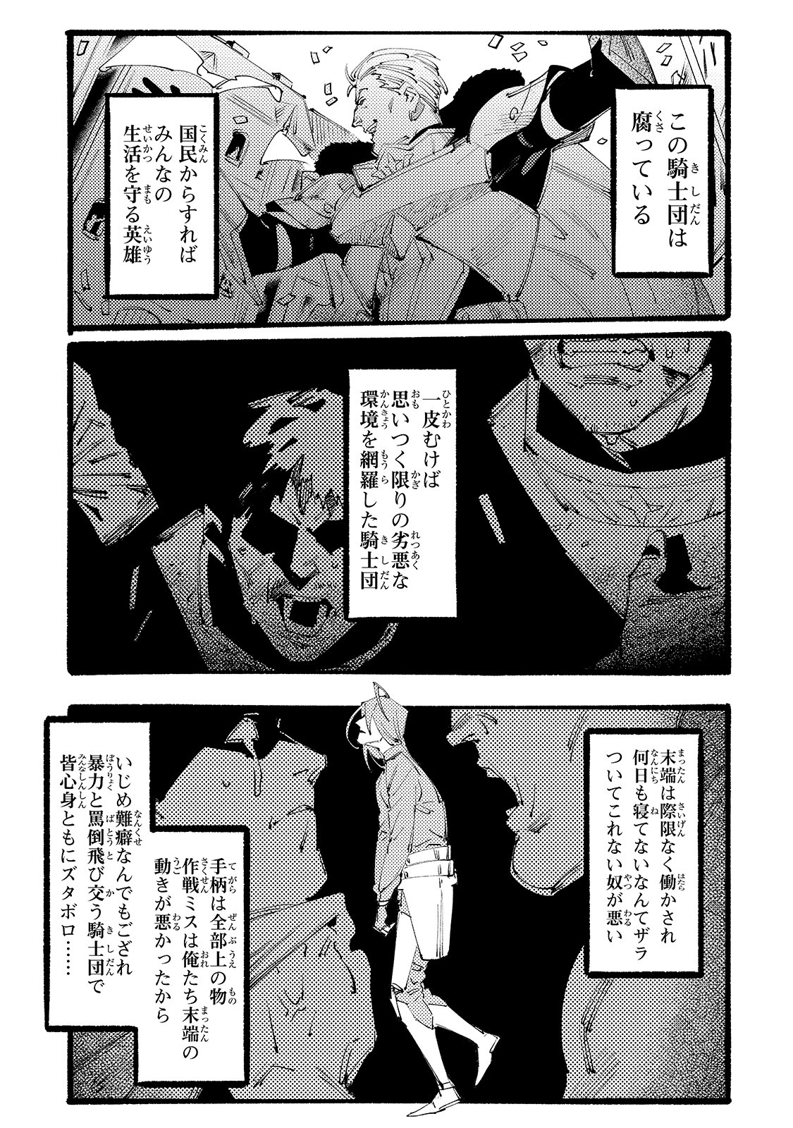 BURAKKU NA KISHIDAN NO DOREI GA HOWAITONA BOUKENSHA GIRUDO NI HIKINUKARETE S RANKU NI NARIMASHITA (MANGA) - raw - Chapter 1 - https://jpdd.ccdd.to/JPDD/burakkunakishidannodoreigahowaitonaboukenshagirudonihikinukaretesrankuninarimashitamanga/141359/w04ipyflvr0.jpg