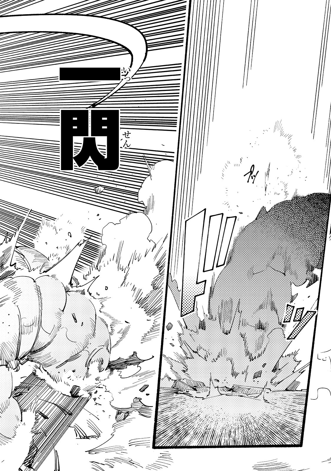 BURAKKU NA KISHIDAN NO DOREI GA HOWAITONA BOUKENSHA GIRUDO NI HIKINUKARETE S RANKU NI NARIMASHITA (MANGA) - raw - Chapter 1 - https://jpdd.ccdd.to/JPDD/burakkunakishidannodoreigahowaitonaboukenshagirudonihikinukaretesrankuninarimashitamanga/141359/wm3f5wkijcv.jpg