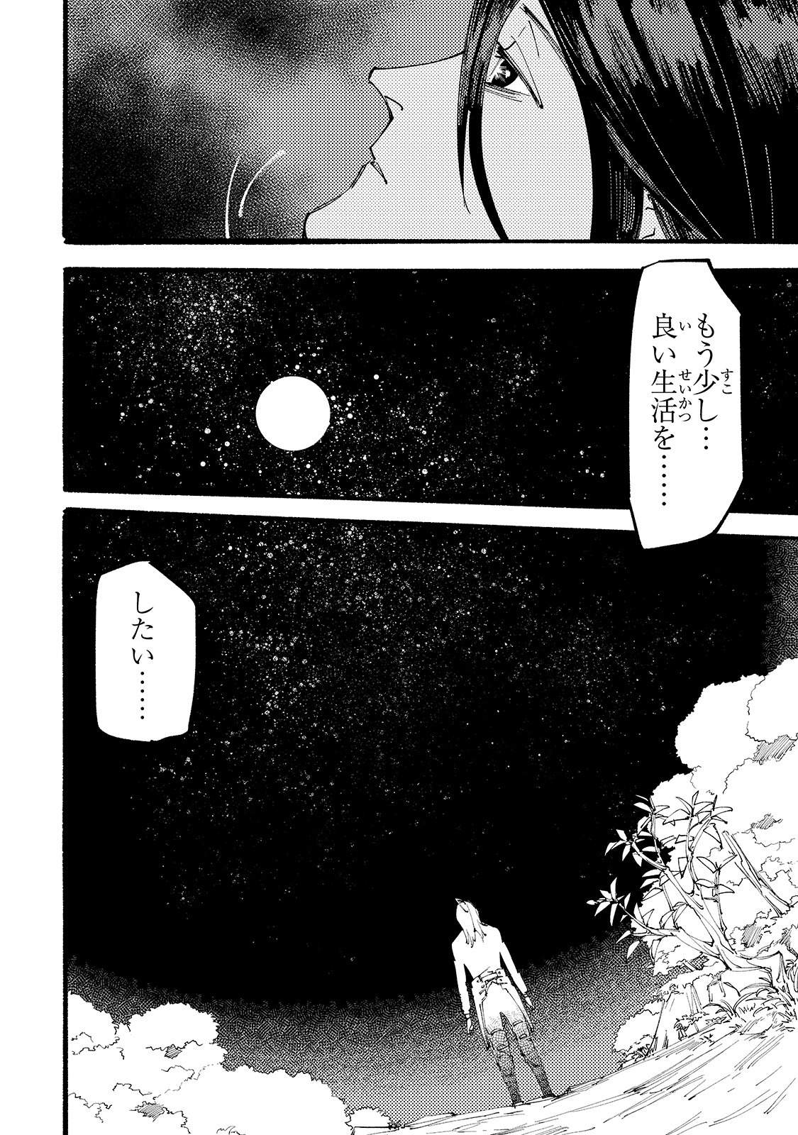 BURAKKU NA KISHIDAN NO DOREI GA HOWAITONA BOUKENSHA GIRUDO NI HIKINUKARETE S RANKU NI NARIMASHITA (MANGA) - raw - Chapter 1 - https://jpdd.ccdd.to/JPDD/burakkunakishidannodoreigahowaitonaboukenshagirudonihikinukaretesrankuninarimashitamanga/141359/y1kmzieoykw.jpg