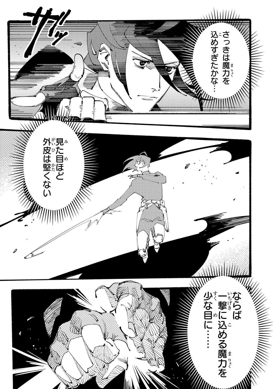 BURAKKU NA KISHIDAN NO DOREI GA HOWAITONA BOUKENSHA GIRUDO NI HIKINUKARETE S RANKU NI NARIMASHITA (MANGA) - raw - Chapter 1 - https://jpdd.ccdd.to/JPDD/burakkunakishidannodoreigahowaitonaboukenshagirudonihikinukaretesrankuninarimashitamanga/141359/yr1dhkshryh.jpg
